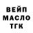 Дистиллят ТГК гашишное масло FanTa TyT