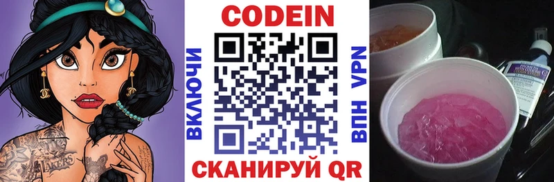 мега онион  Медвежьегорск  Кодеиновый сироп Lean Purple Drank 